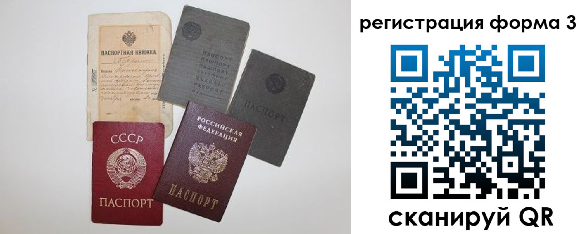 форма 3 в Переславль-Залесском