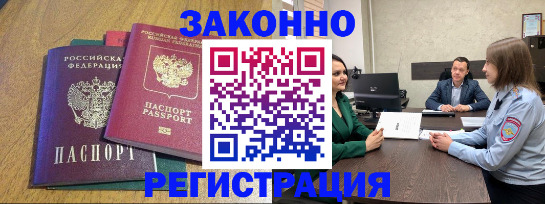 где прописаться в Переславль-Залесском