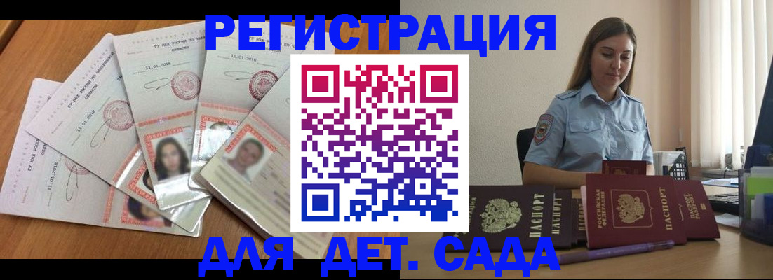 регистрация для дет. сада в Переславль-Залесском