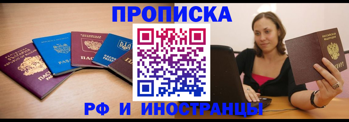 прописка ребенка в Переславль-Залесском