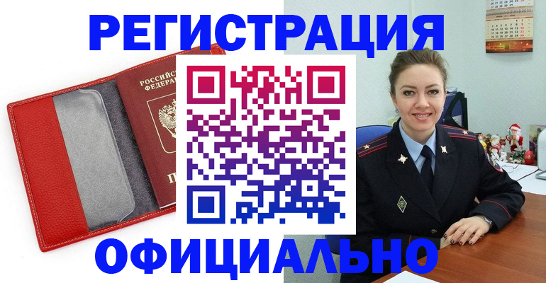 прописка штамп в Переславль-Залесском