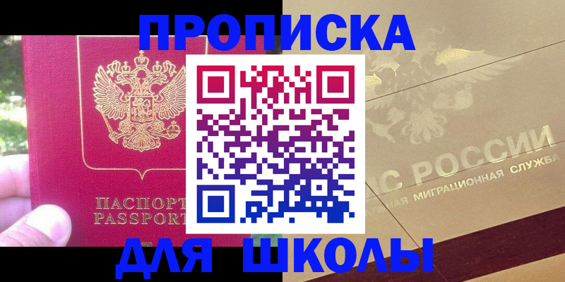 временная регистрация законно в Переславль-Залесском