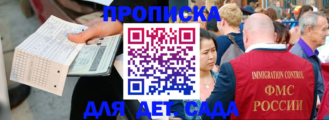 прописка иностранных граждан в Переславль-Залесском